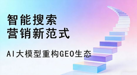 水城县全域优化生态，构建品牌全网协同、区域深耕的流量增长体系