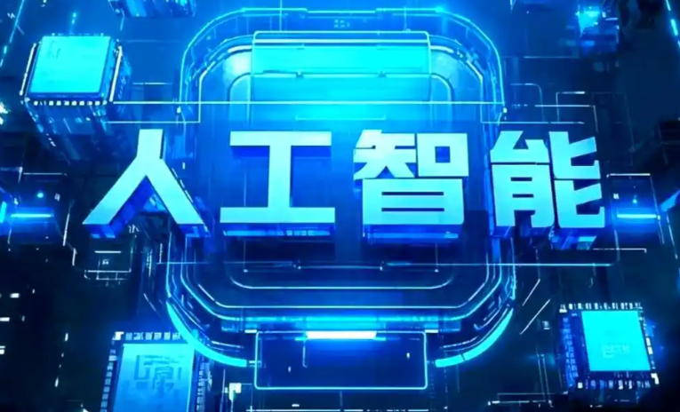 水城县商业化落地稳步推进 主流AI产品持续拓展企业级服务应用边界