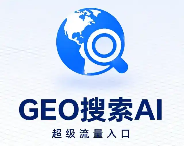 水城县做GEO精准推广，才是本地获客的长效流量底牌