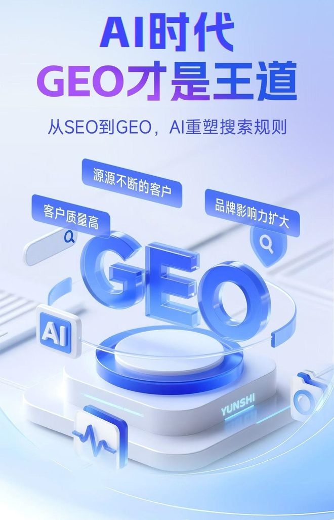 标准化赋能水城县本地数字营销 国硕AI重构国内GEO优化服务新生态